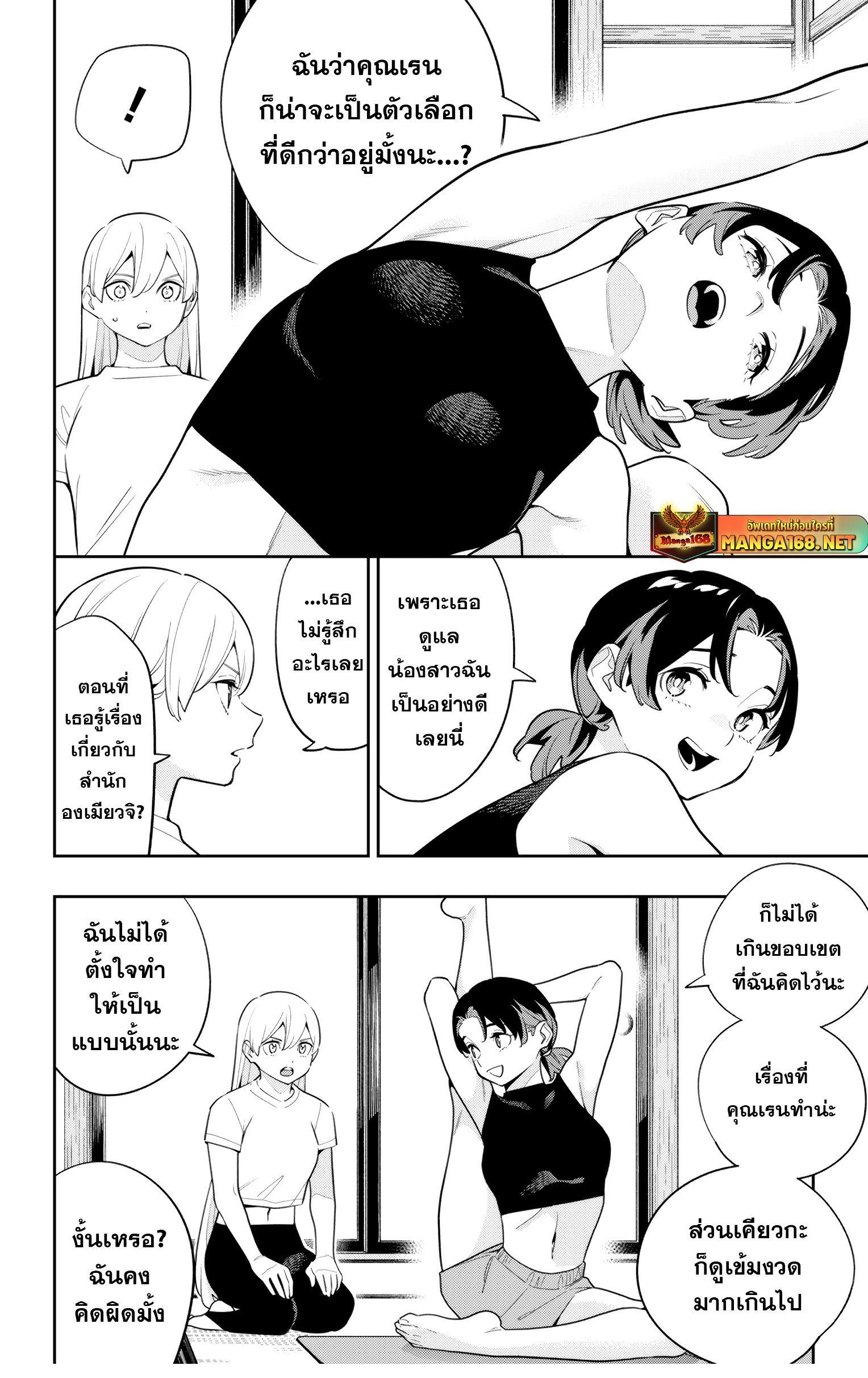 Mato Seihei no Slave สุดยอดทาสแห่งหน่วยพิฆาตมาร Chap 140 - Next Chap 141