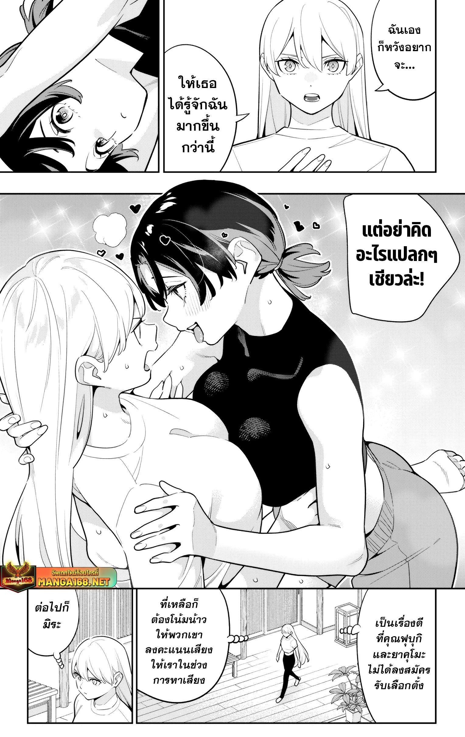 Mato Seihei no Slave สุดยอดทาสแห่งหน่วยพิฆาตมาร Chap 140 - Next Chap 141