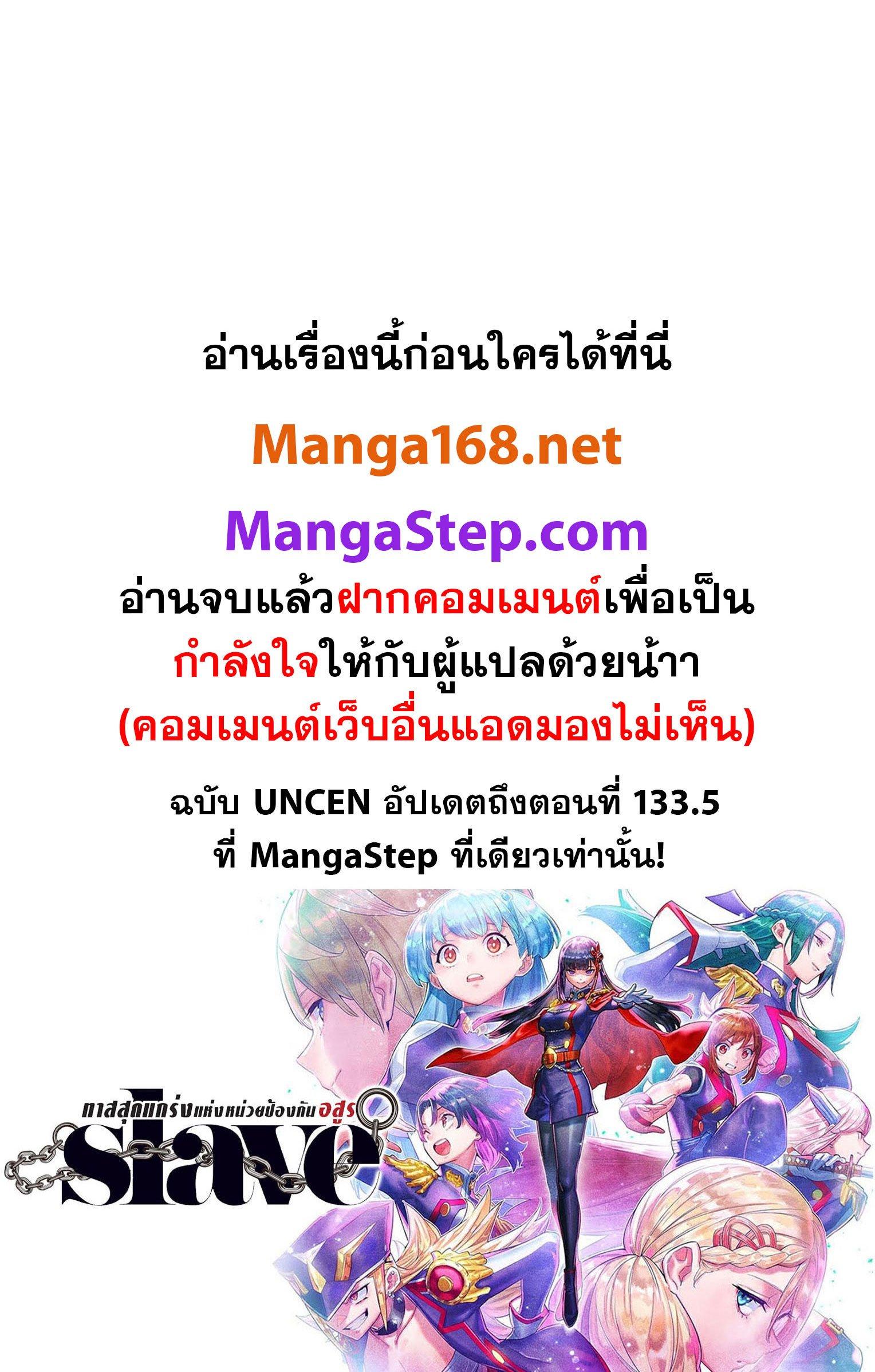 Mato Seihei no Slave สุดยอดทาสแห่งหน่วยพิฆาตมาร Chap 140 - Next Chap 141