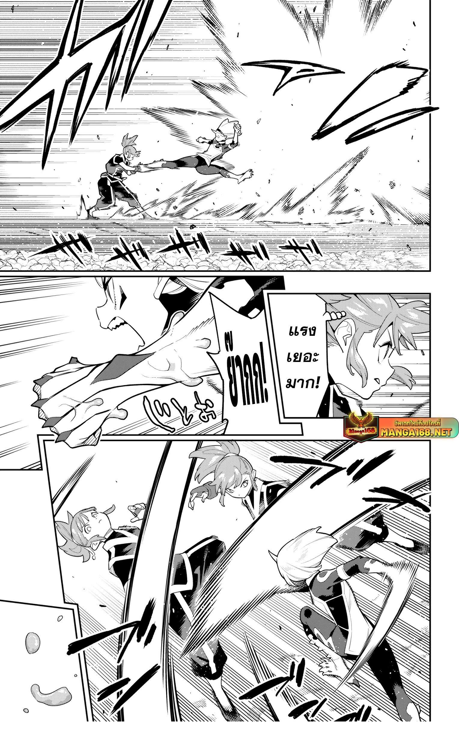 Mato Seihei no Slave สุดยอดทาสแห่งหน่วยพิฆาตมาร Chap 140 - Next Chap 141