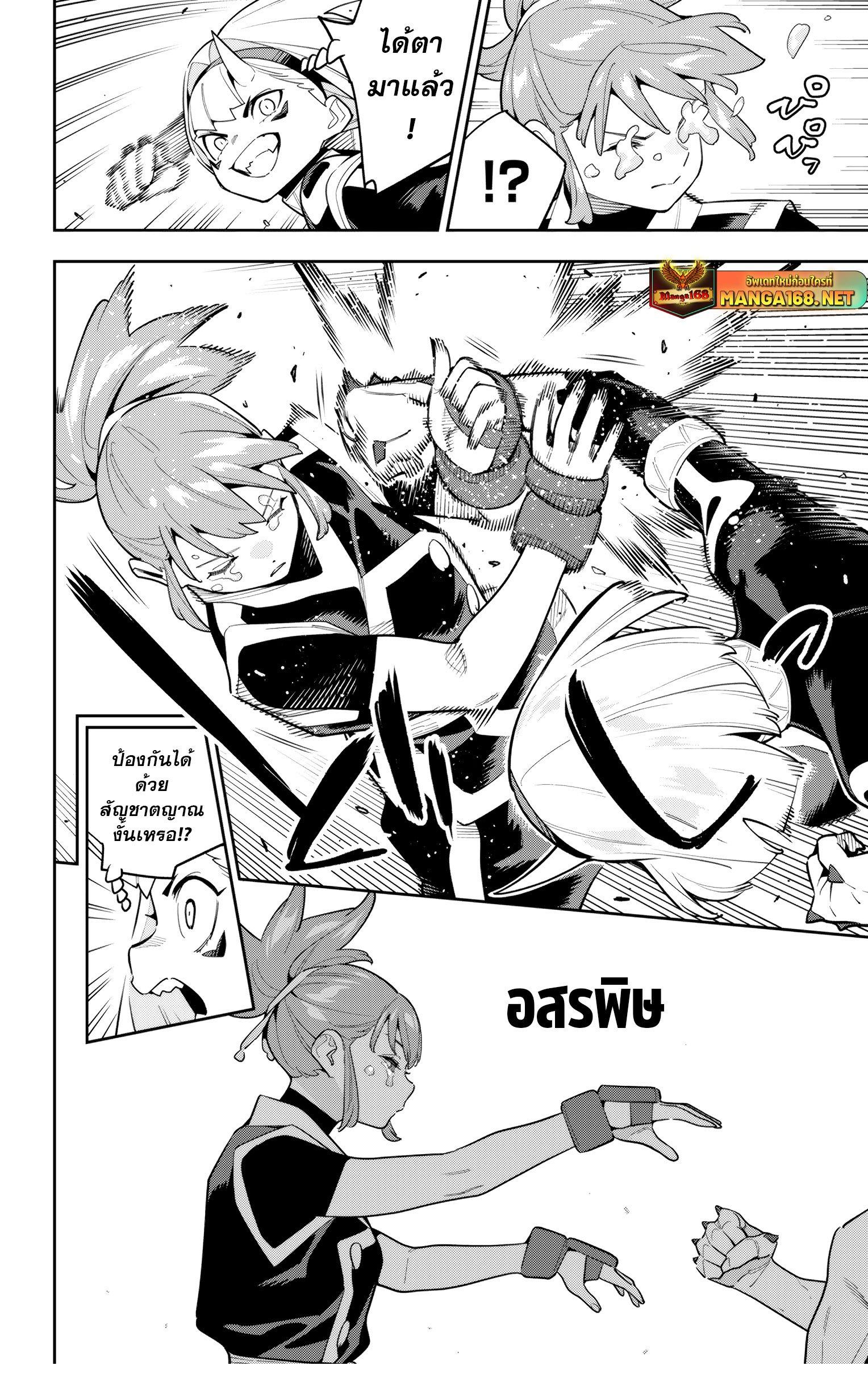 Mato Seihei no Slave สุดยอดทาสแห่งหน่วยพิฆาตมาร Chap 140 - Next Chap 141