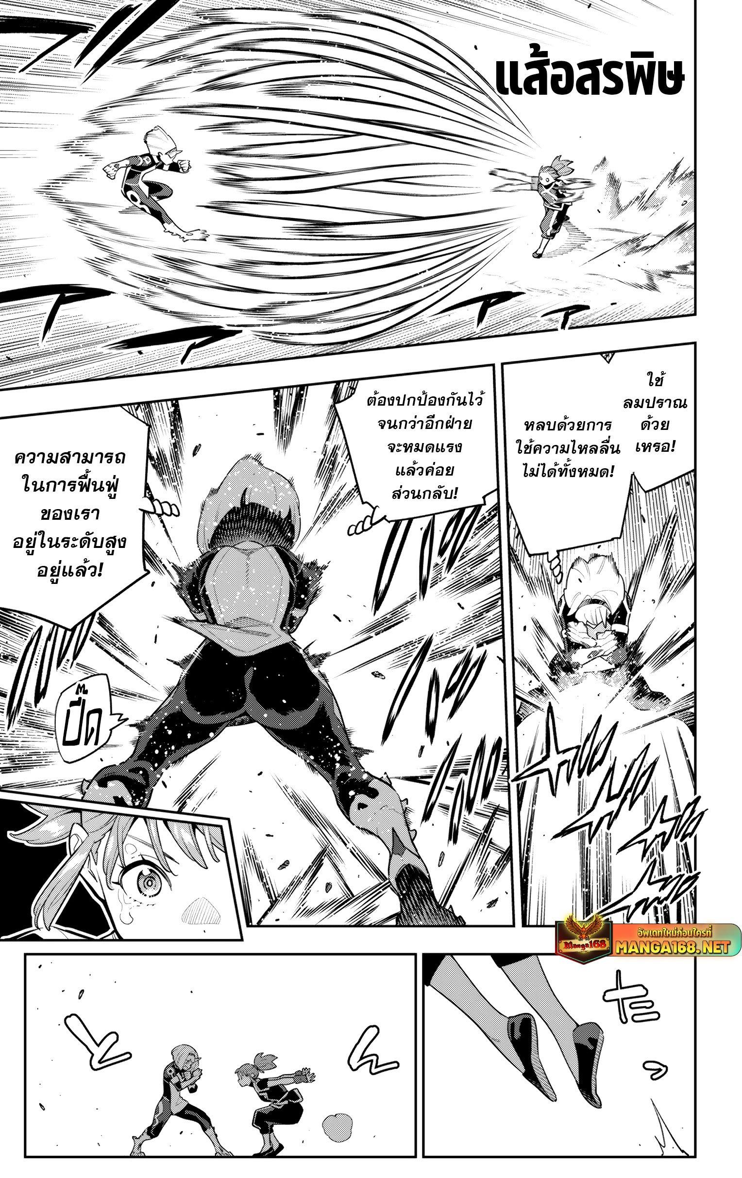 Mato Seihei no Slave สุดยอดทาสแห่งหน่วยพิฆาตมาร Chap 140 - Next Chap 141
