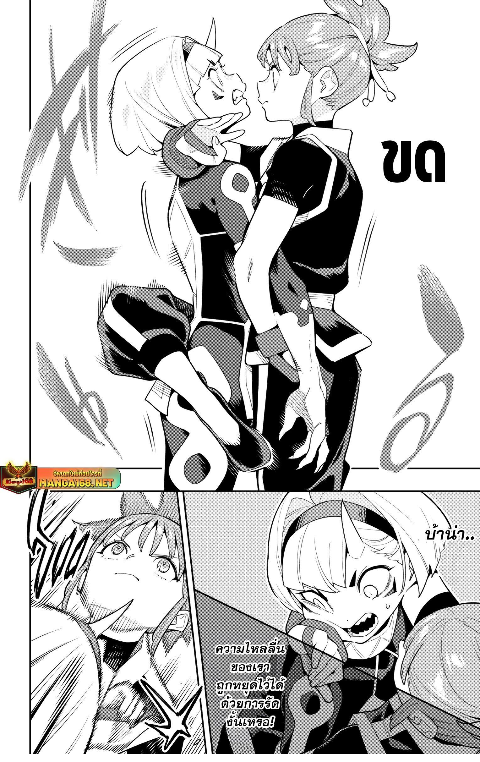 Mato Seihei no Slave สุดยอดทาสแห่งหน่วยพิฆาตมาร Chap 140 - Next Chap 141