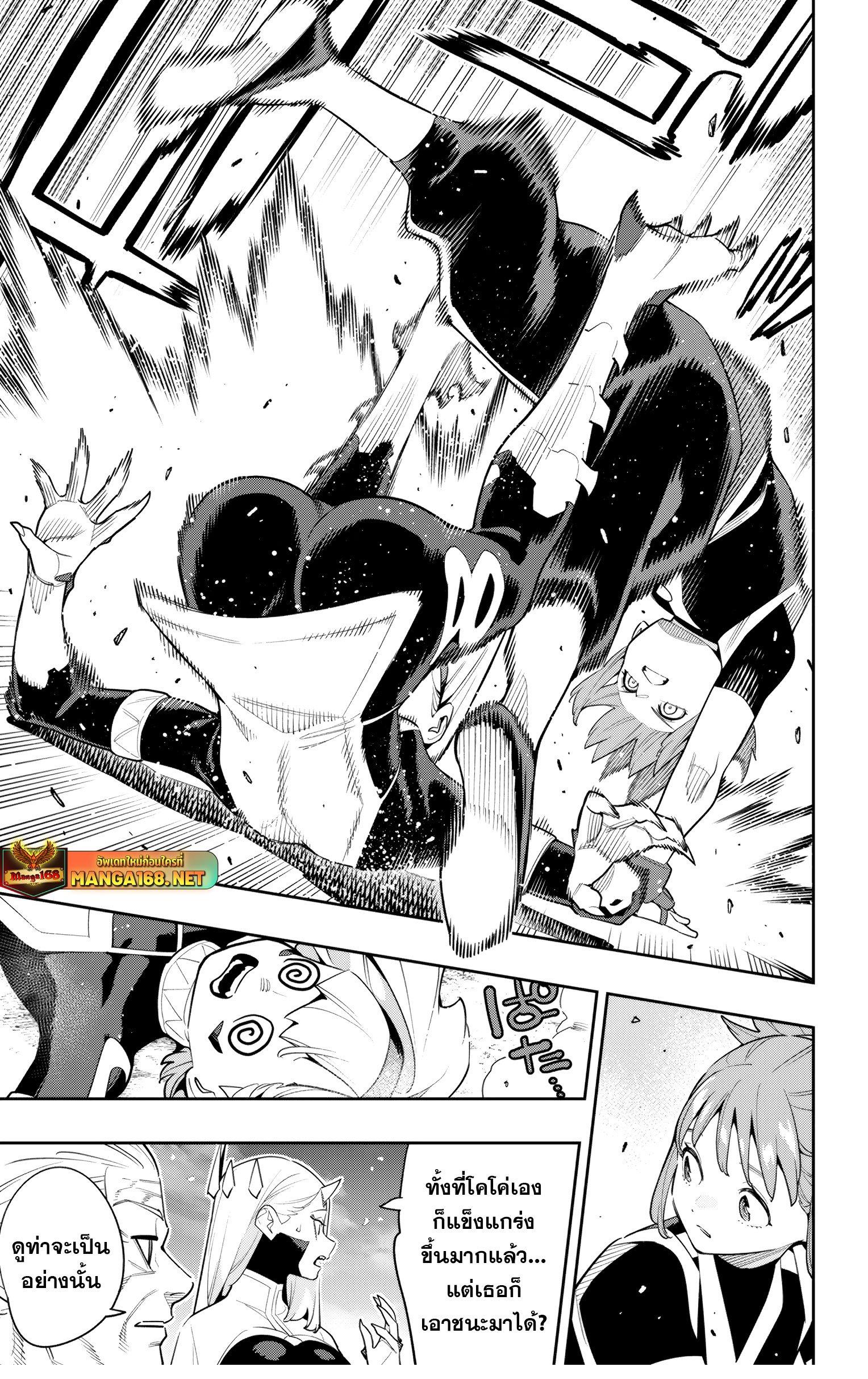 Mato Seihei no Slave สุดยอดทาสแห่งหน่วยพิฆาตมาร Chap 140 - Next Chap 141
