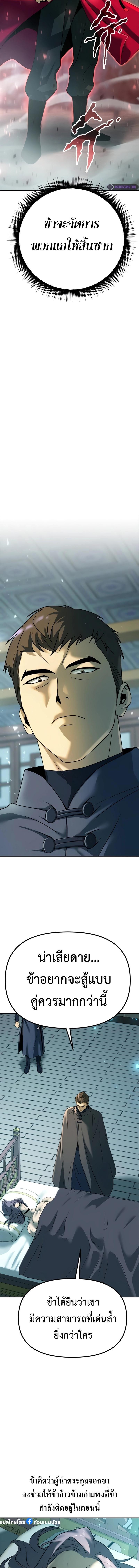 Chronicles of the Demon Faction Chap 64 - Next Chap 65