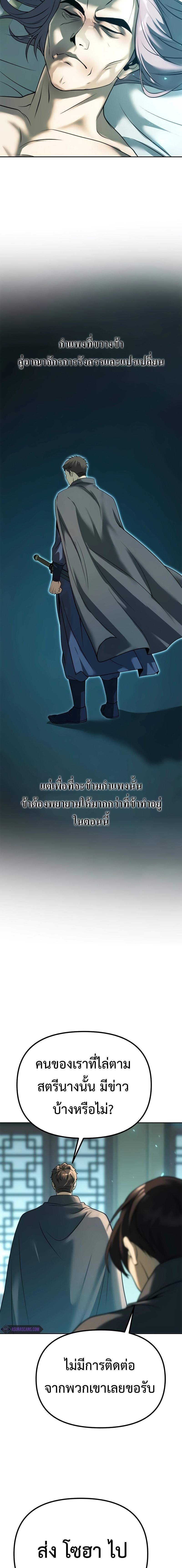 Chronicles of the Demon Faction Chap 64 - Next Chap 65