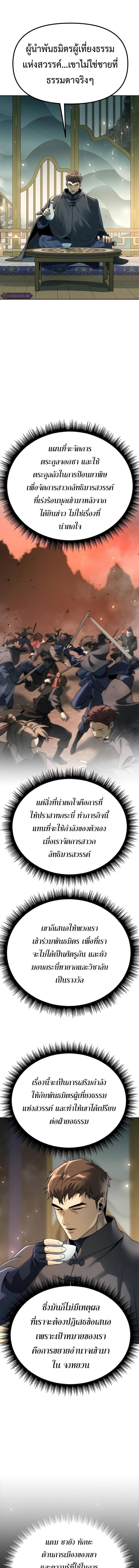 Chronicles of the Demon Faction Chap 64 - Next Chap 65
