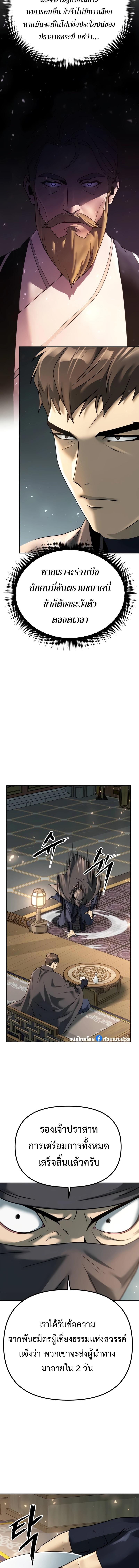 Chronicles of the Demon Faction Chap 64 - Next Chap 65