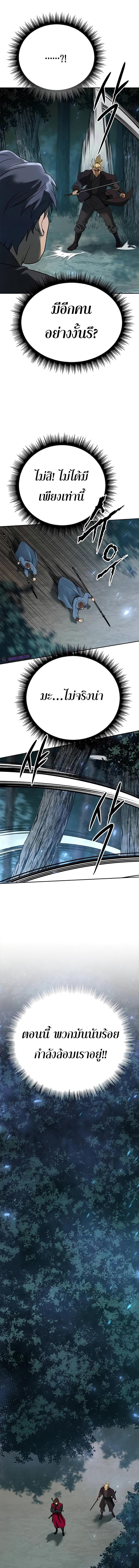 Chronicles of the Demon Faction Chap 64 - Next Chap 65