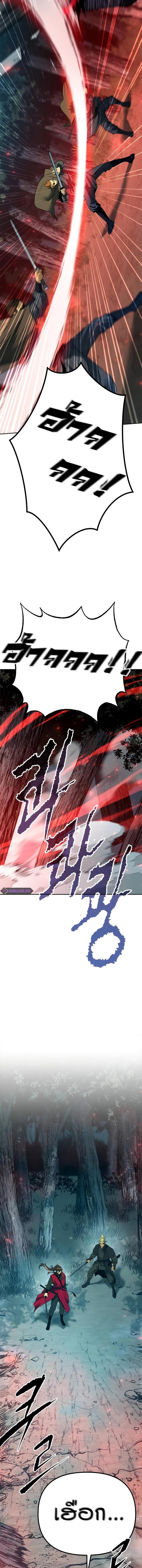 Chronicles of the Demon Faction Chap 64 - Next Chap 65