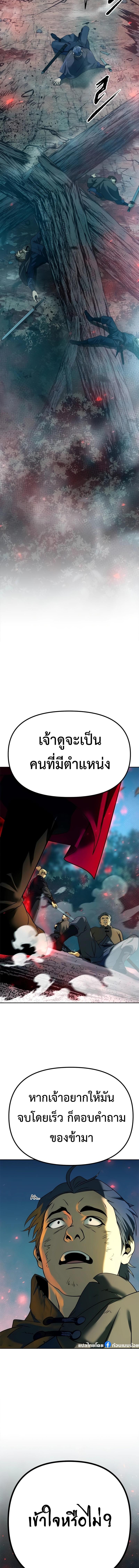Chronicles of the Demon Faction Chap 64 - Next Chap 65
