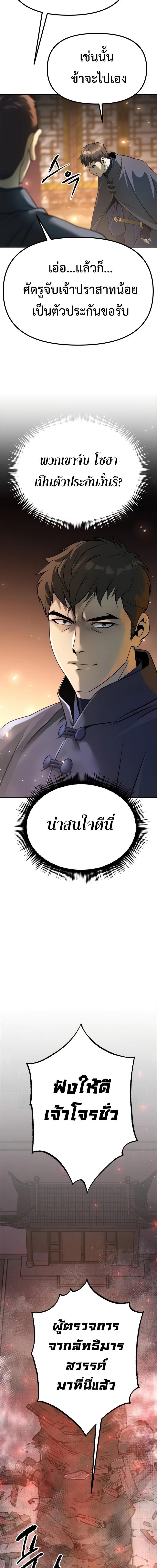 Chronicles of the Demon Faction Chap 64 - Next Chap 65