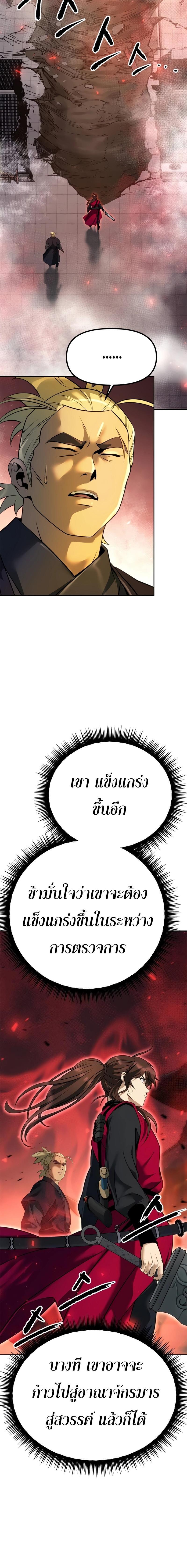 Chronicles of the Demon Faction Chap 64 - Next Chap 65