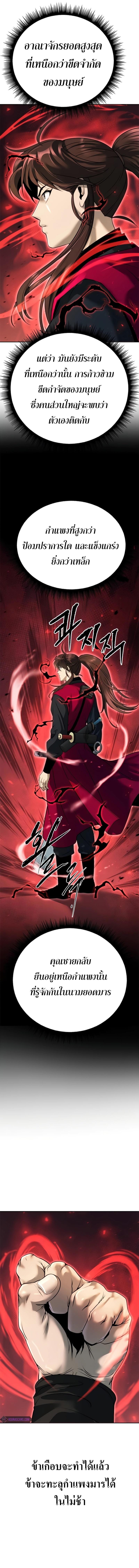 Chronicles of the Demon Faction Chap 64 - Next Chap 65