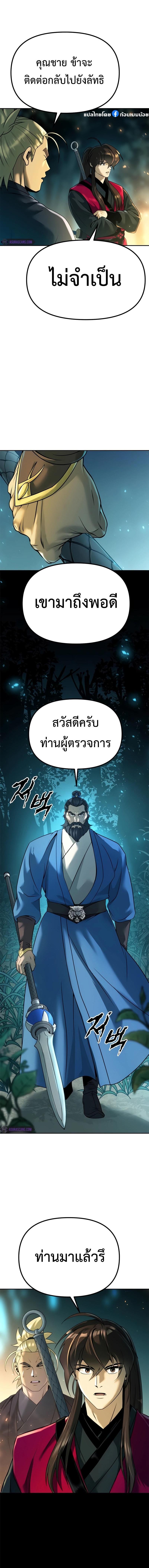 Chronicles of the Demon Faction Chap 64 - Next Chap 65