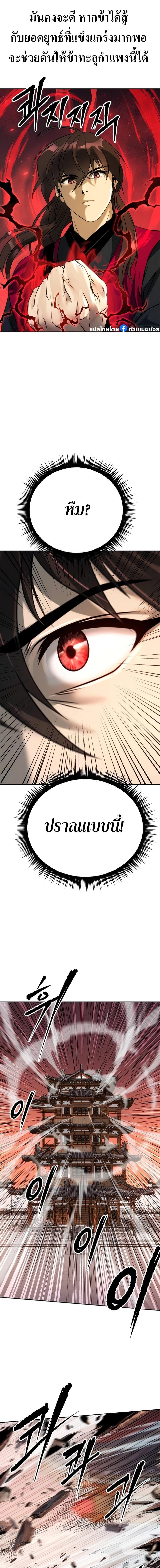 Chronicles of the Demon Faction Chap 64 - Next Chap 65