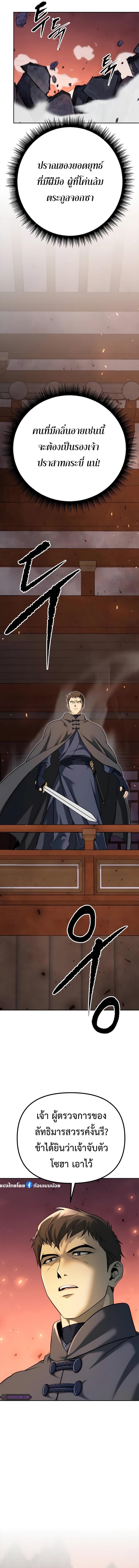 Chronicles of the Demon Faction Chap 64 - Next Chap 65