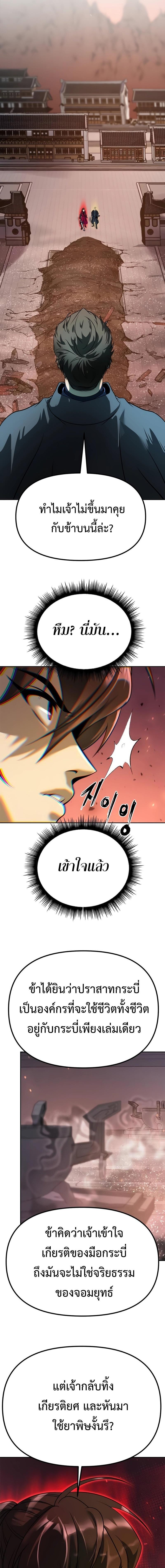 Chronicles of the Demon Faction Chap 64 - Next Chap 65