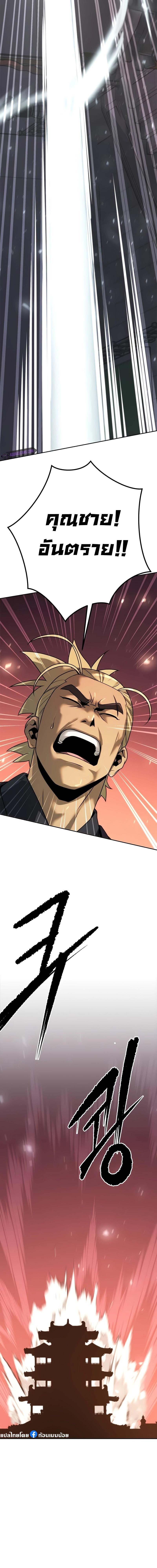 Chronicles of the Demon Faction Chap 64 - Next Chap 65
