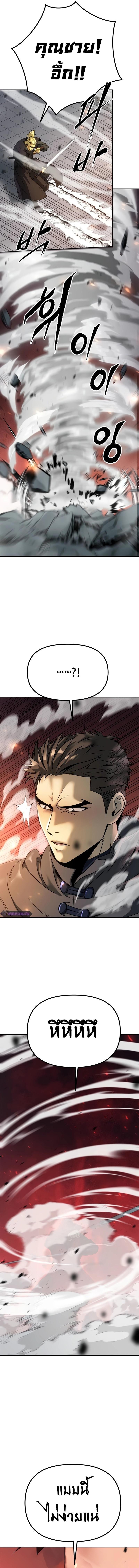 Chronicles of the Demon Faction Chap 64 - Next Chap 65