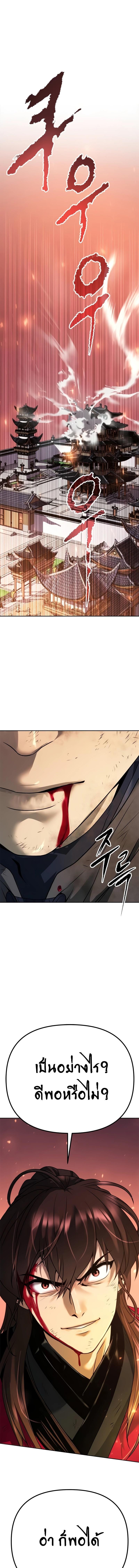 Chronicles of the Demon Faction Chap 64 - Next Chap 65