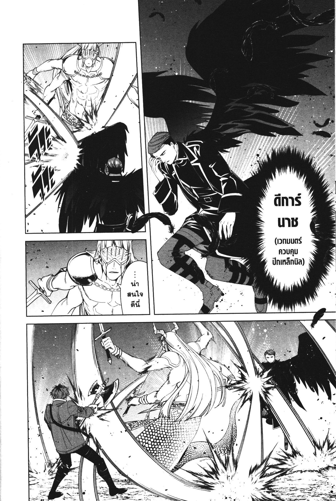 Sousou no Frieren – คําอธิษฐานในวันที่จากลา Chap 74 - Next Chap 75
