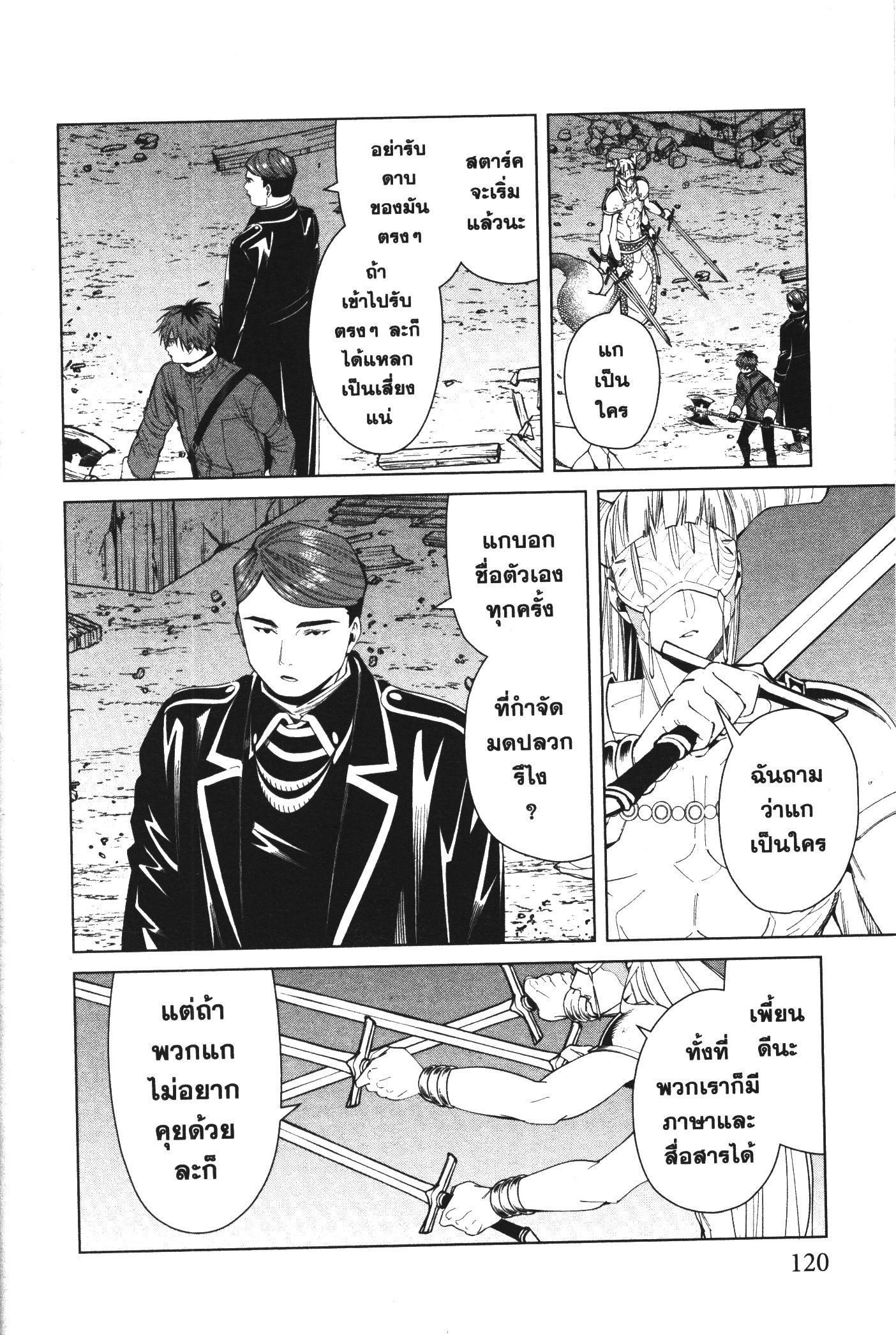 Sousou no Frieren – คําอธิษฐานในวันที่จากลา Chap 74 - Next Chap 75