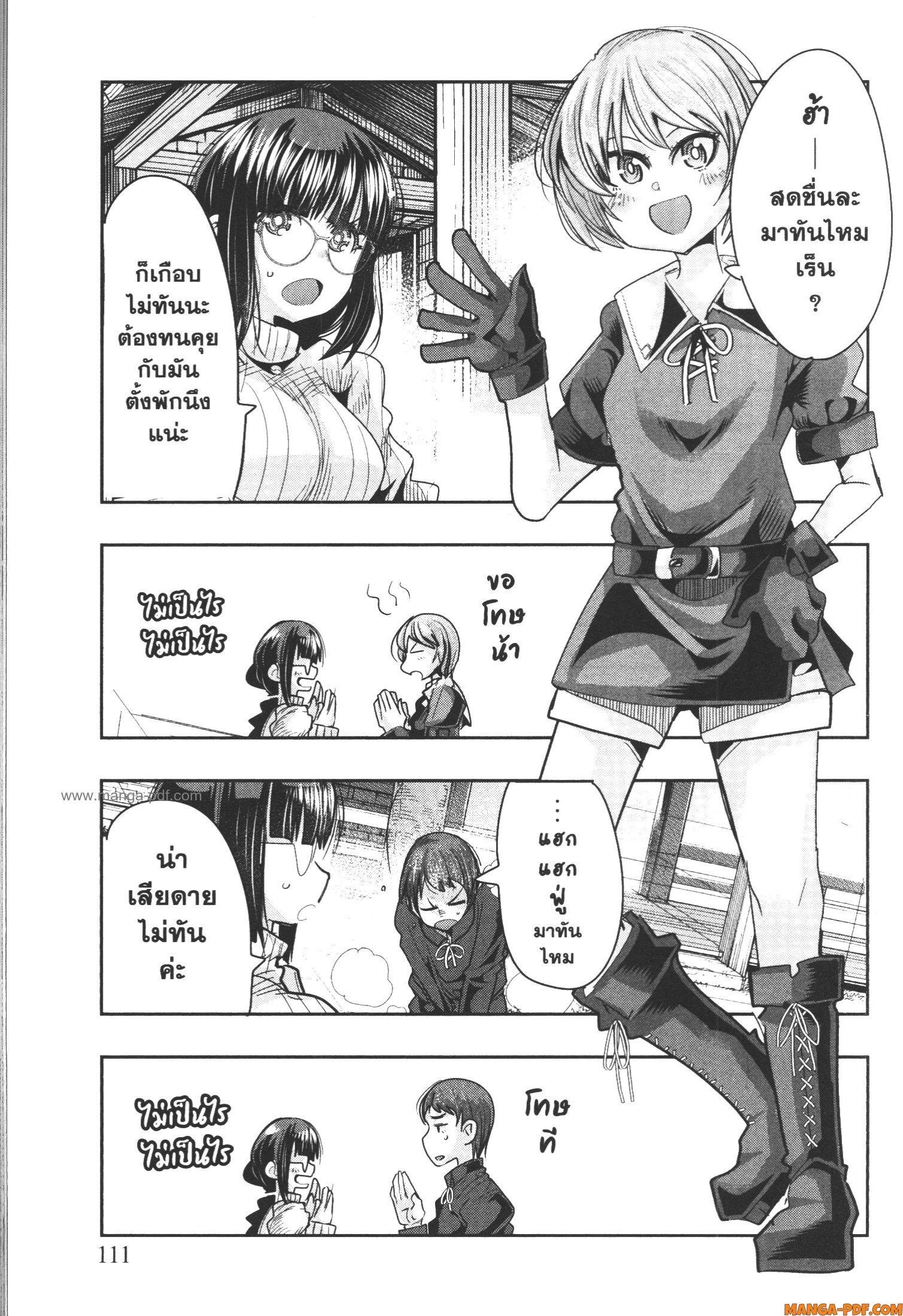 Yoku Wakaranai Keredo Isekai ni Tensei Shiteita You Desu Chap 46 - Next Chap 47