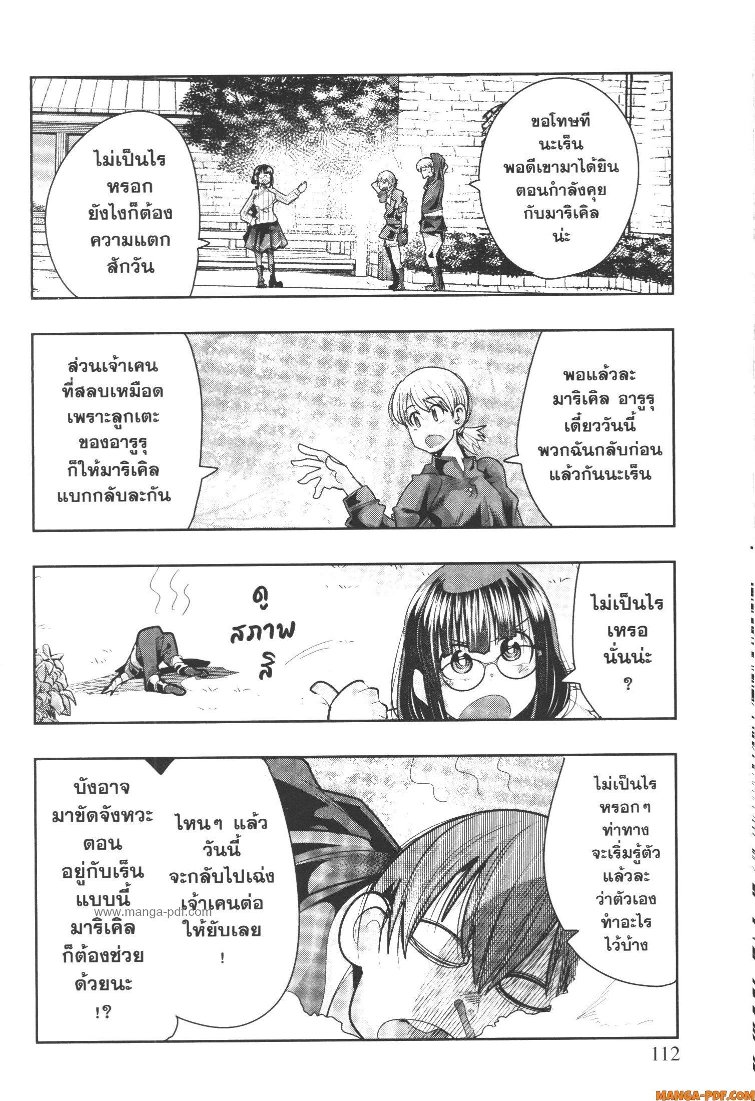 Yoku Wakaranai Keredo Isekai ni Tensei Shiteita You Desu Chap 46 - Next Chap 47