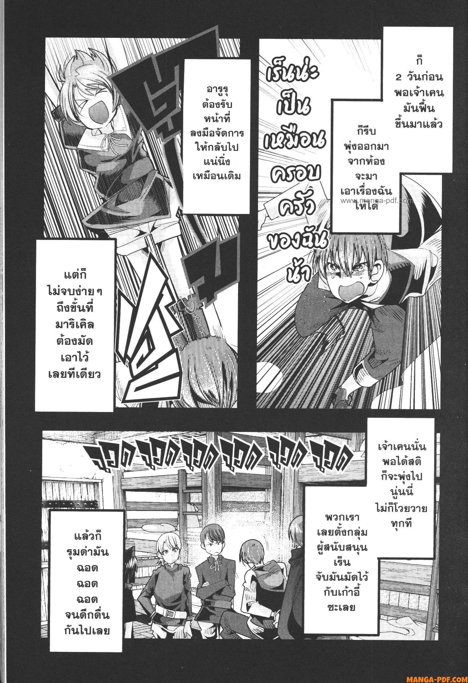 Yoku Wakaranai Keredo Isekai ni Tensei Shiteita You Desu Chap 46 - Next Chap 47