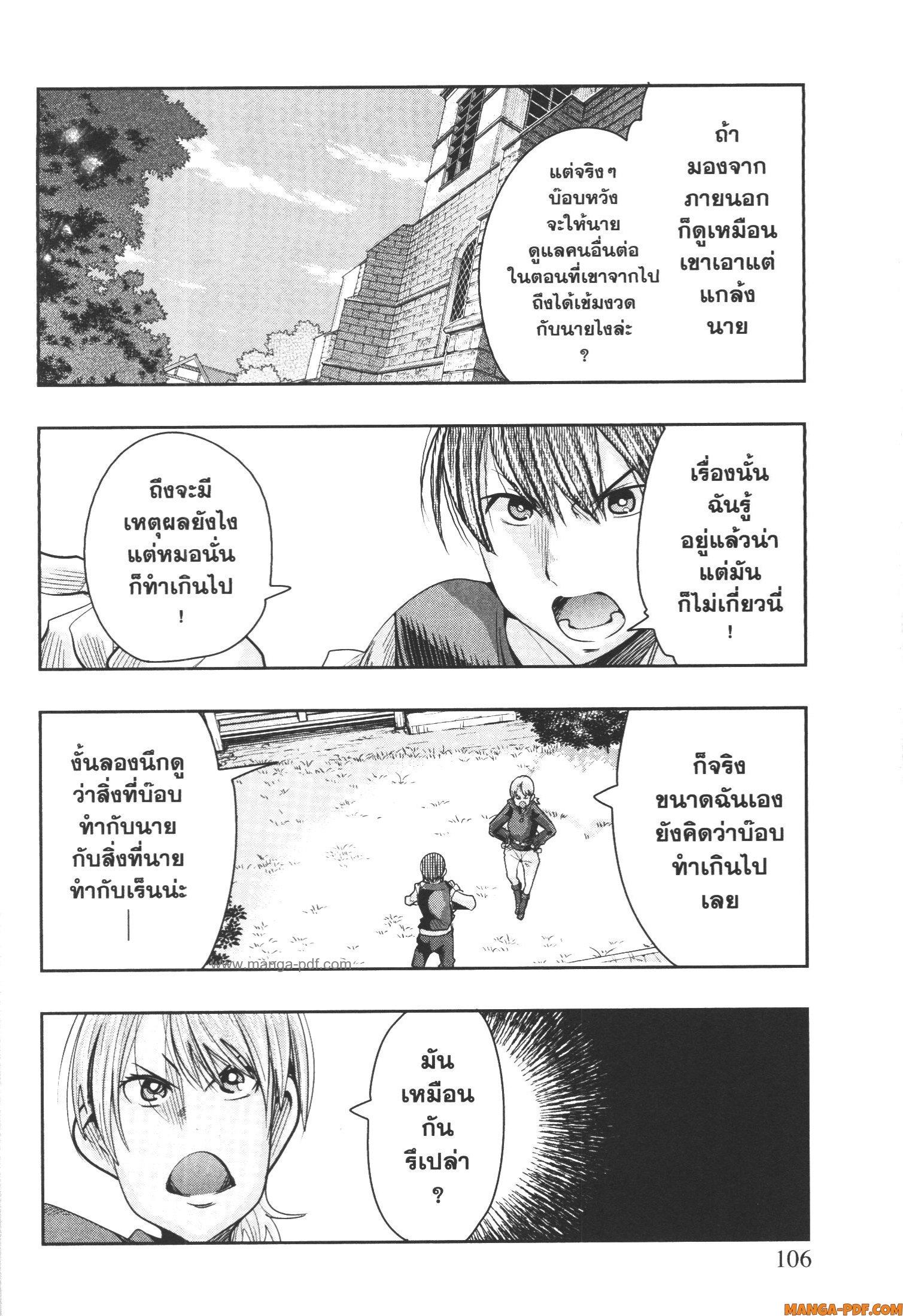 Yoku Wakaranai Keredo Isekai ni Tensei Shiteita You Desu Chap 46 - Next Chap 47