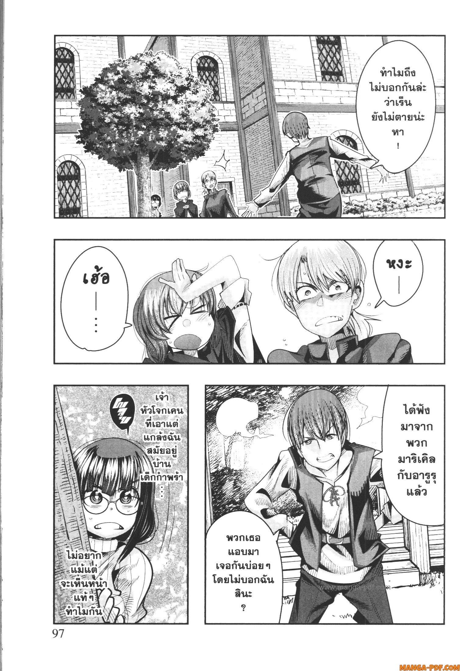 Yoku Wakaranai Keredo Isekai ni Tensei Shiteita You Desu Chap 46 - Next Chap 47