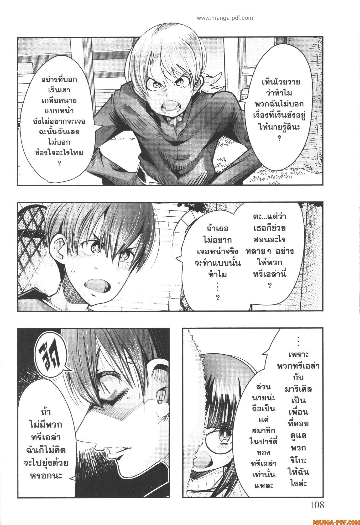 Yoku Wakaranai Keredo Isekai ni Tensei Shiteita You Desu Chap 46 - Next Chap 47