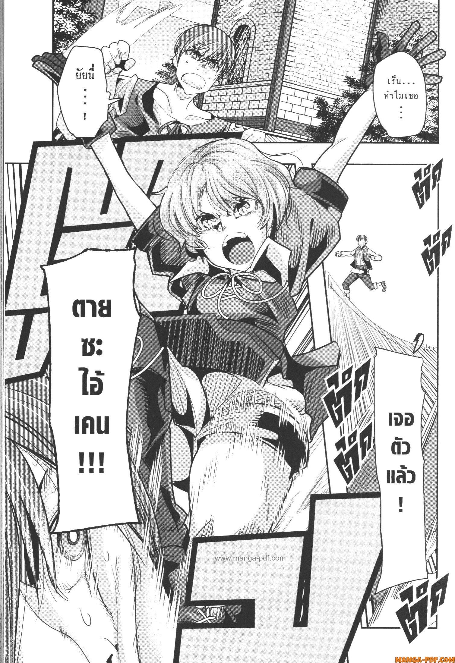 Yoku Wakaranai Keredo Isekai ni Tensei Shiteita You Desu Chap 46 - Next Chap 47