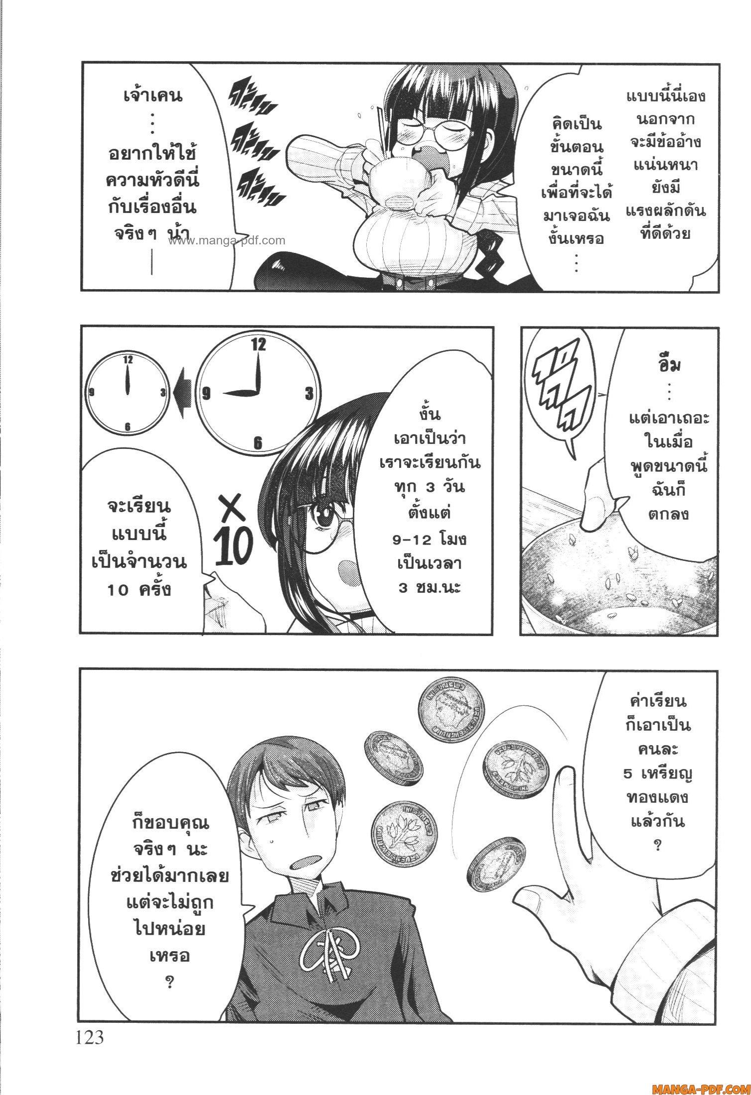 Yoku Wakaranai Keredo Isekai ni Tensei Shiteita You Desu Chap 46 - Next Chap 47