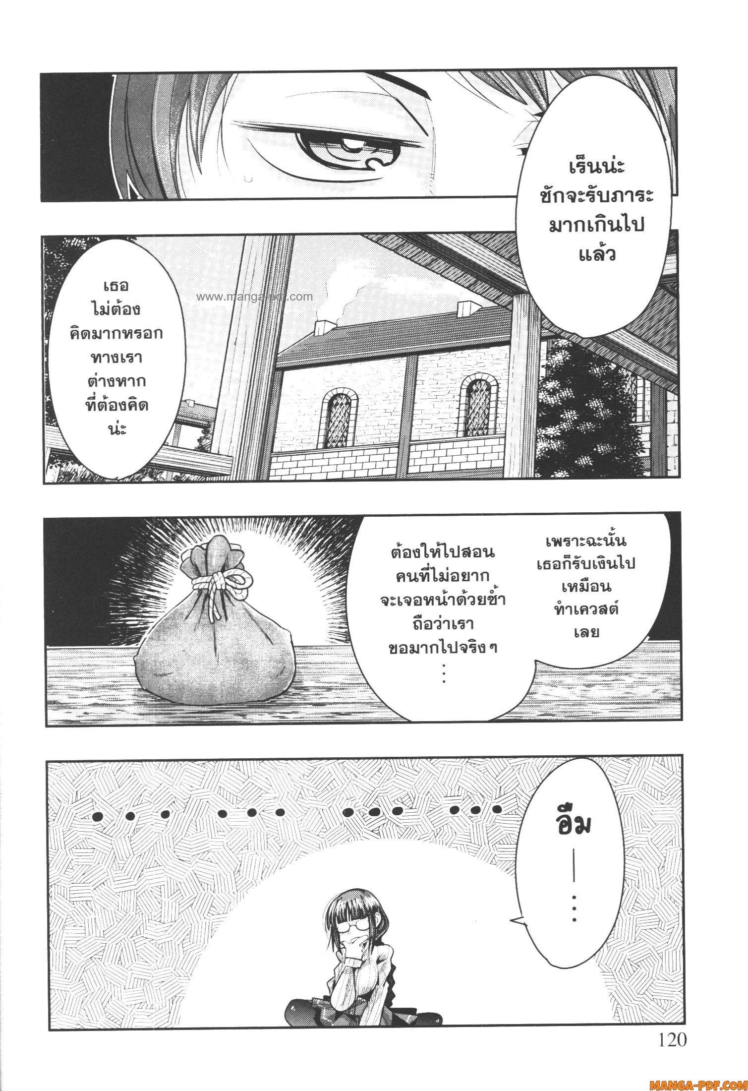 Yoku Wakaranai Keredo Isekai ni Tensei Shiteita You Desu Chap 46 - Next Chap 47