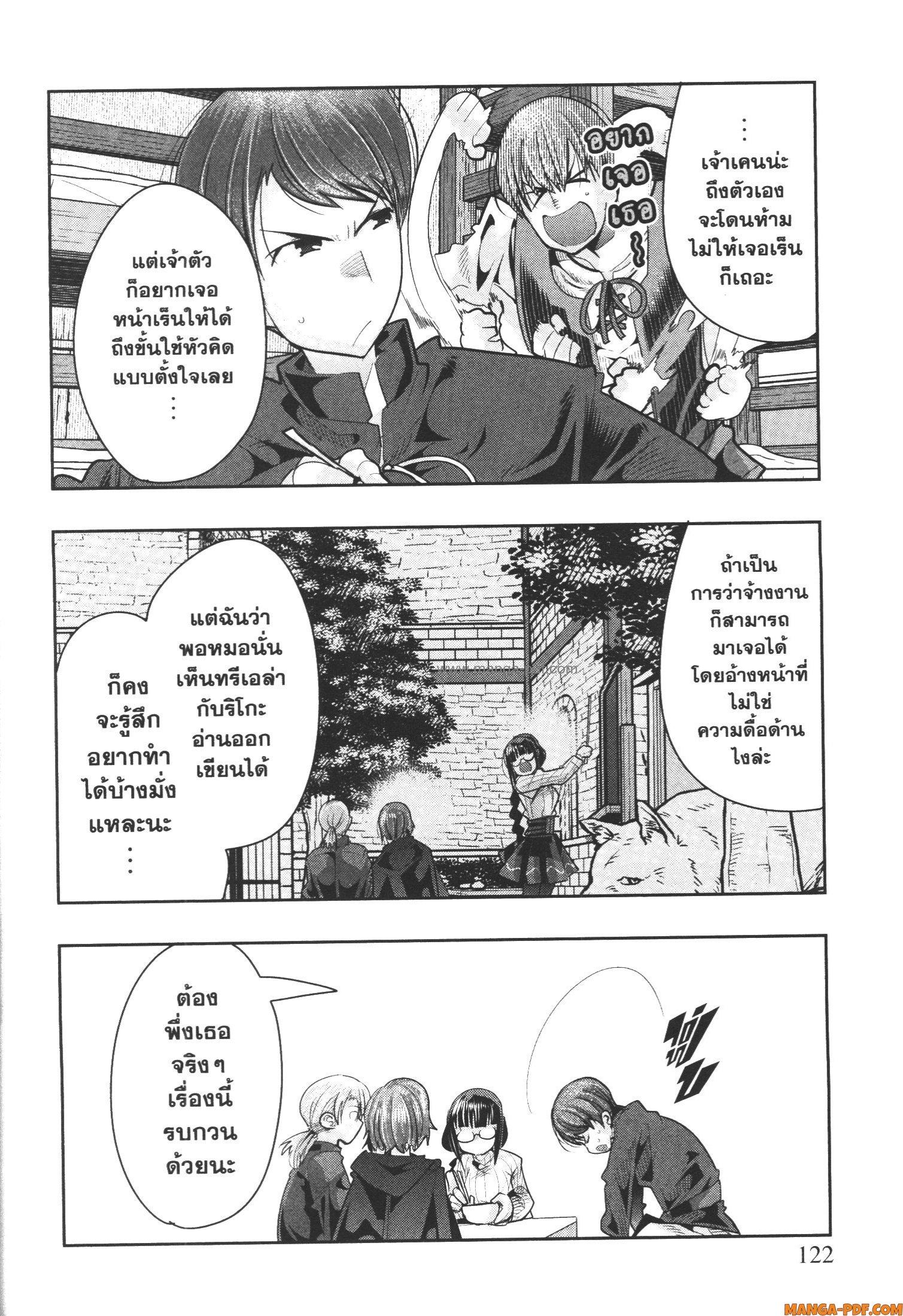 Yoku Wakaranai Keredo Isekai ni Tensei Shiteita You Desu Chap 46 - Next Chap 47