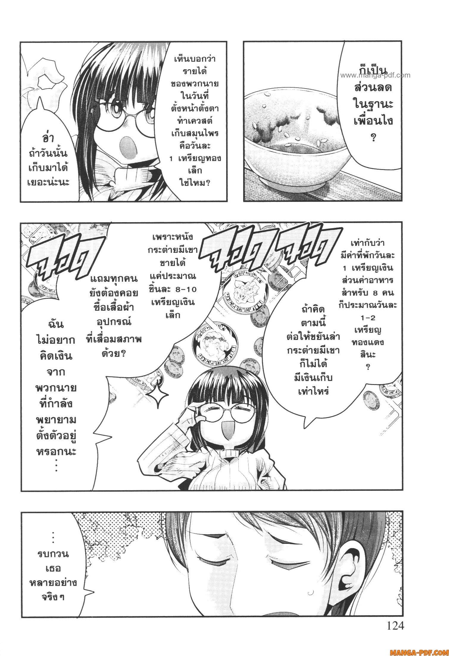 Yoku Wakaranai Keredo Isekai ni Tensei Shiteita You Desu Chap 46 - Next Chap 47