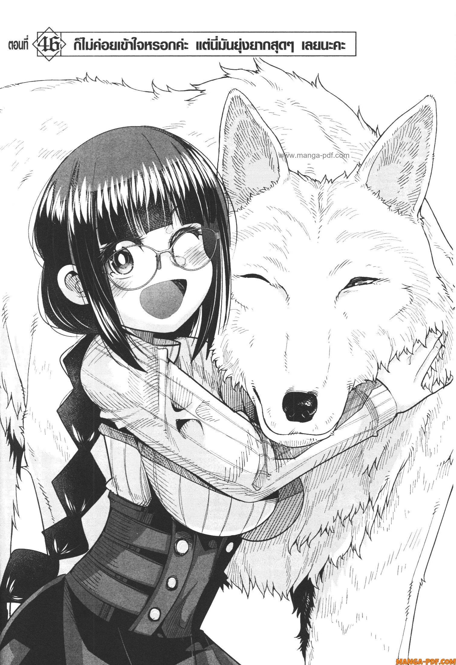 Yoku Wakaranai Keredo Isekai ni Tensei Shiteita You Desu Chap 46 - Next Chap 47