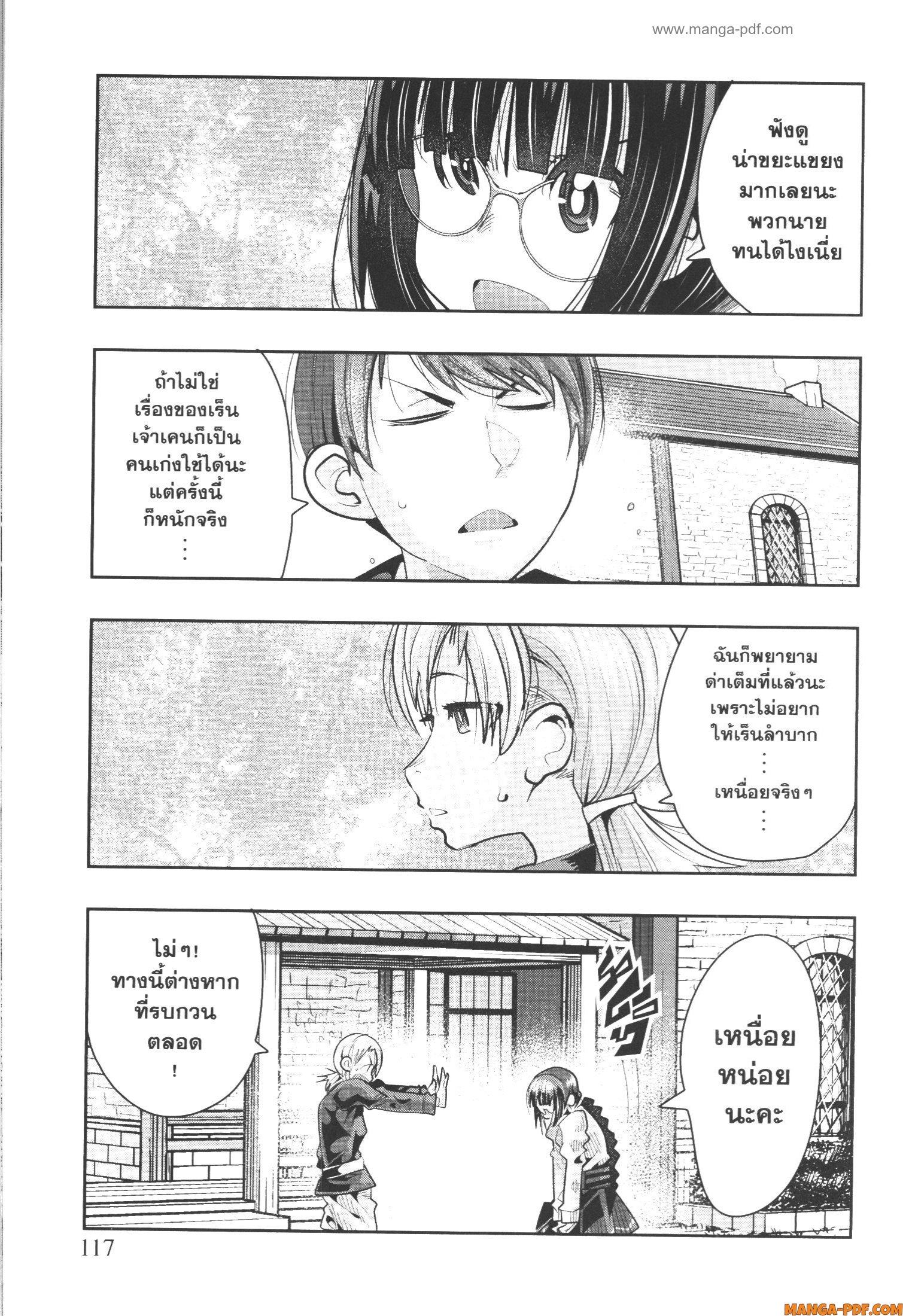 Yoku Wakaranai Keredo Isekai ni Tensei Shiteita You Desu Chap 46 - Next Chap 47