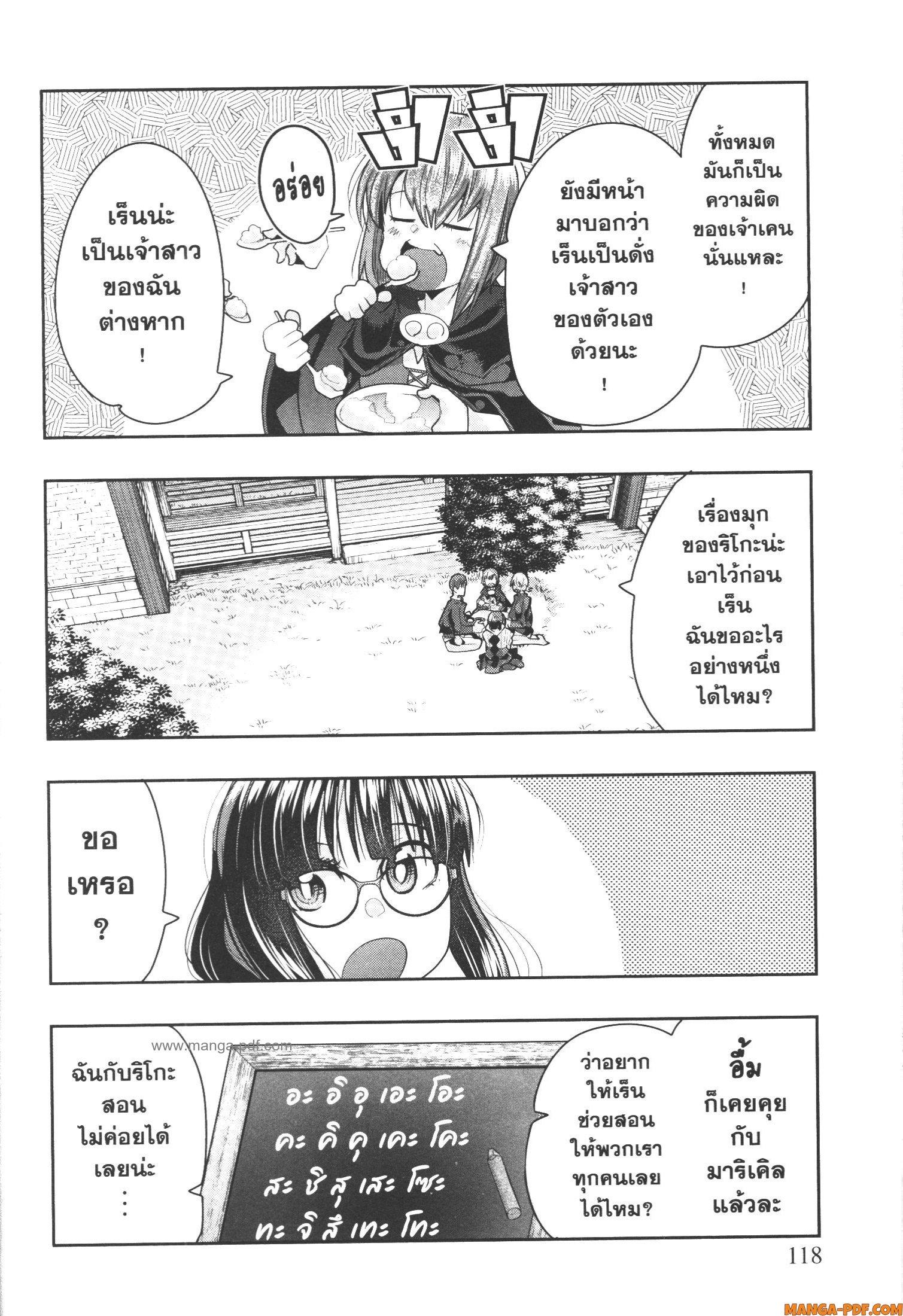 Yoku Wakaranai Keredo Isekai ni Tensei Shiteita You Desu Chap 46 - Next Chap 47