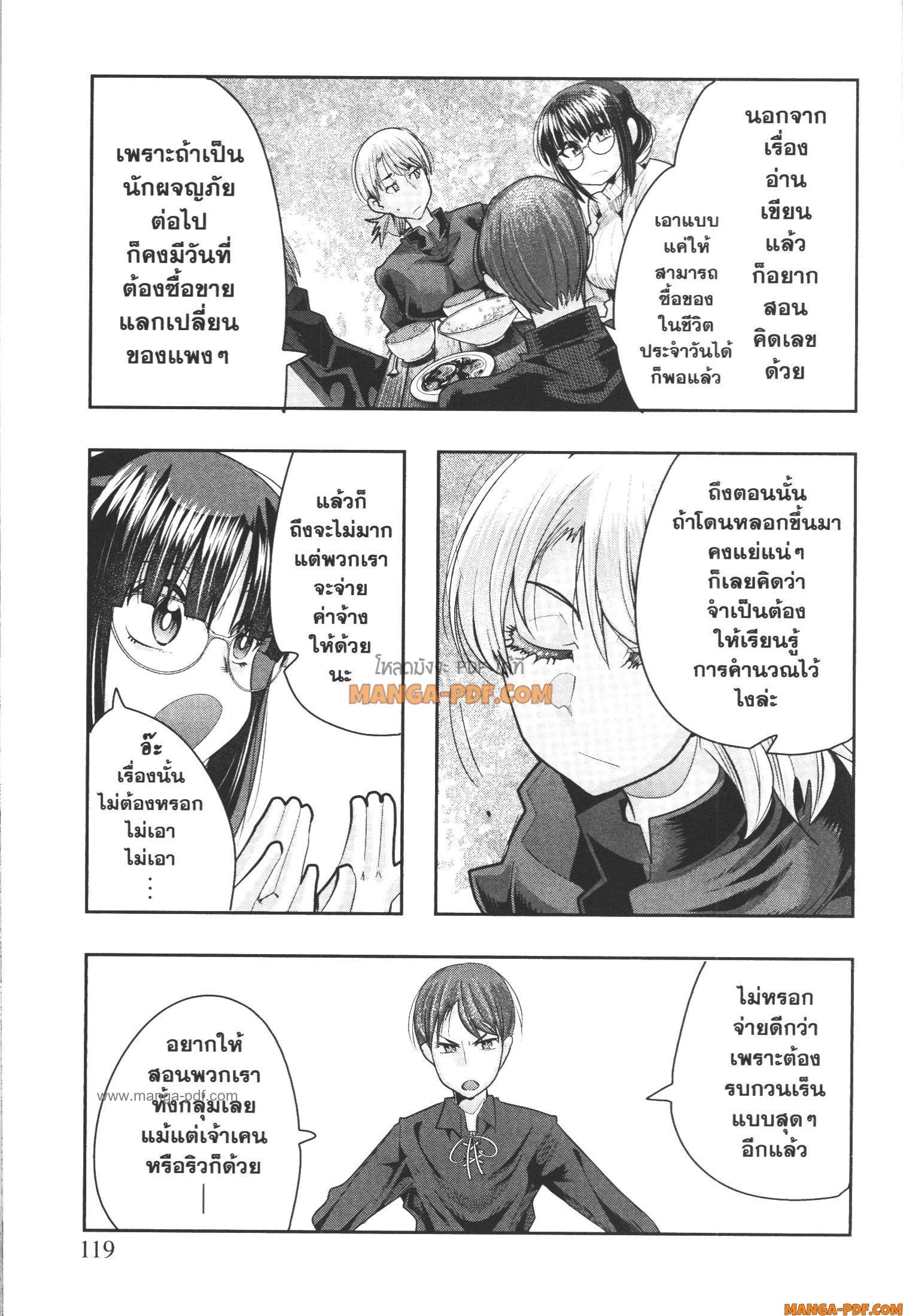 Yoku Wakaranai Keredo Isekai ni Tensei Shiteita You Desu Chap 46 - Next Chap 47