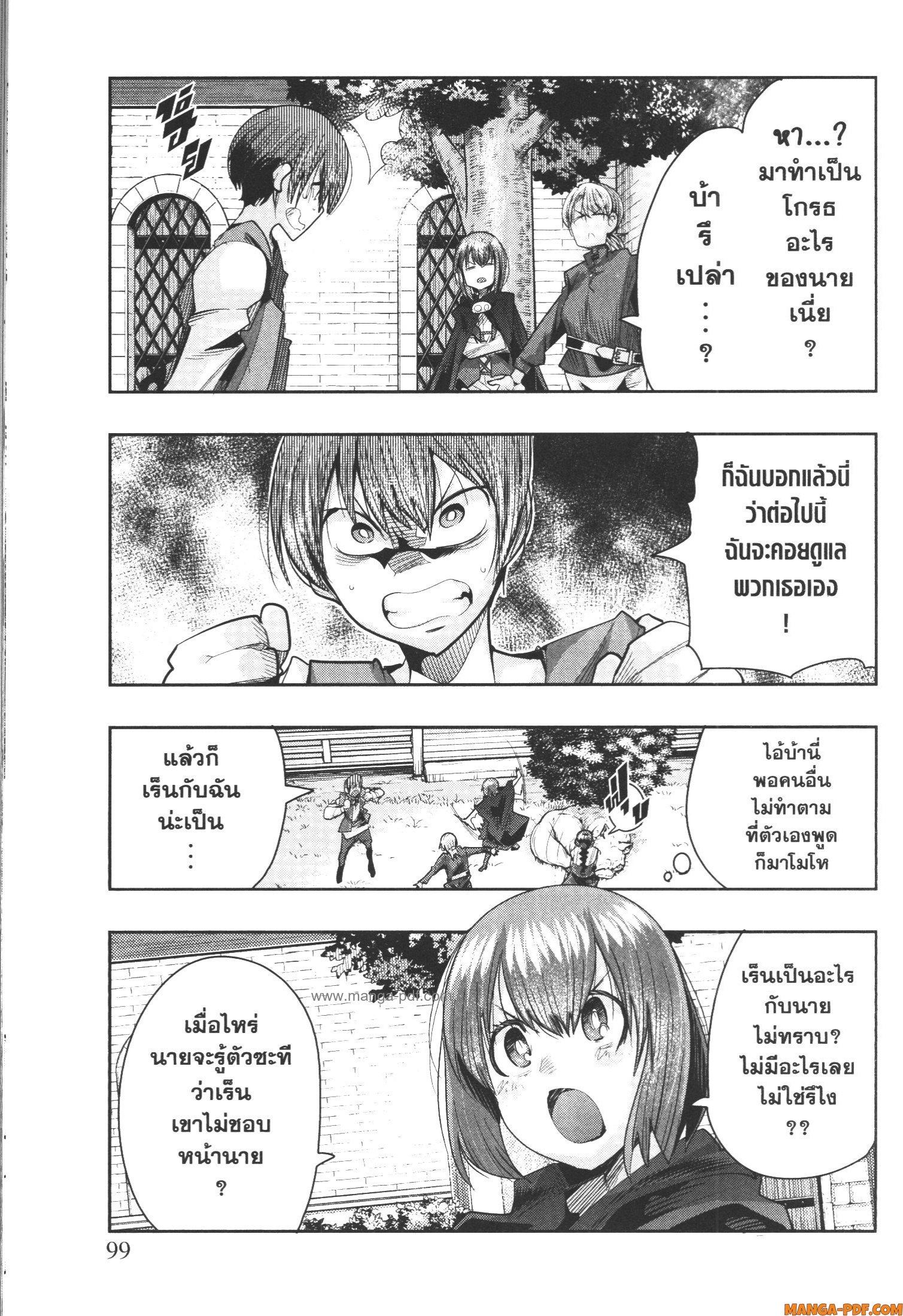 Yoku Wakaranai Keredo Isekai ni Tensei Shiteita You Desu Chap 46 - Next Chap 47