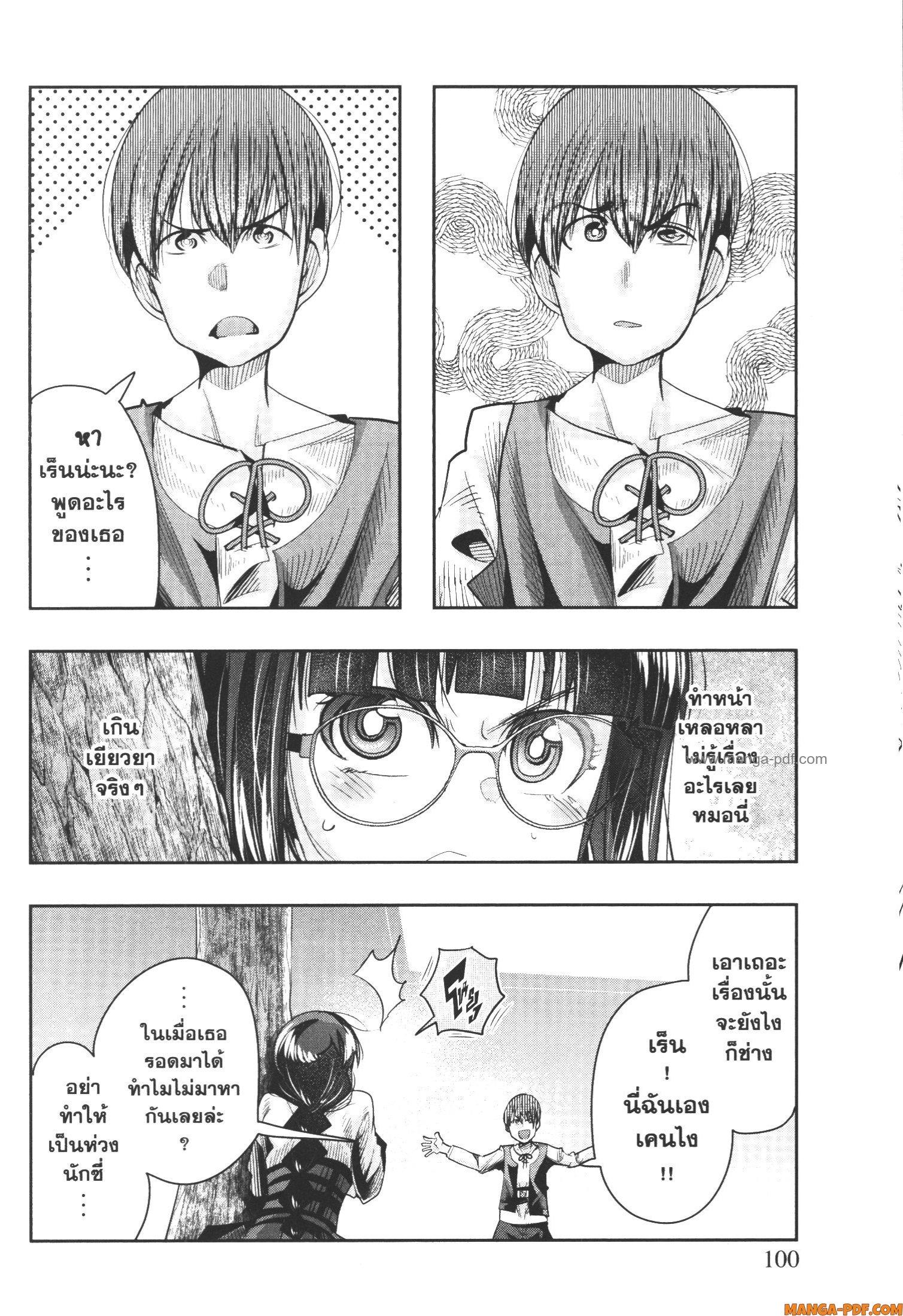 Yoku Wakaranai Keredo Isekai ni Tensei Shiteita You Desu Chap 46 - Next Chap 47