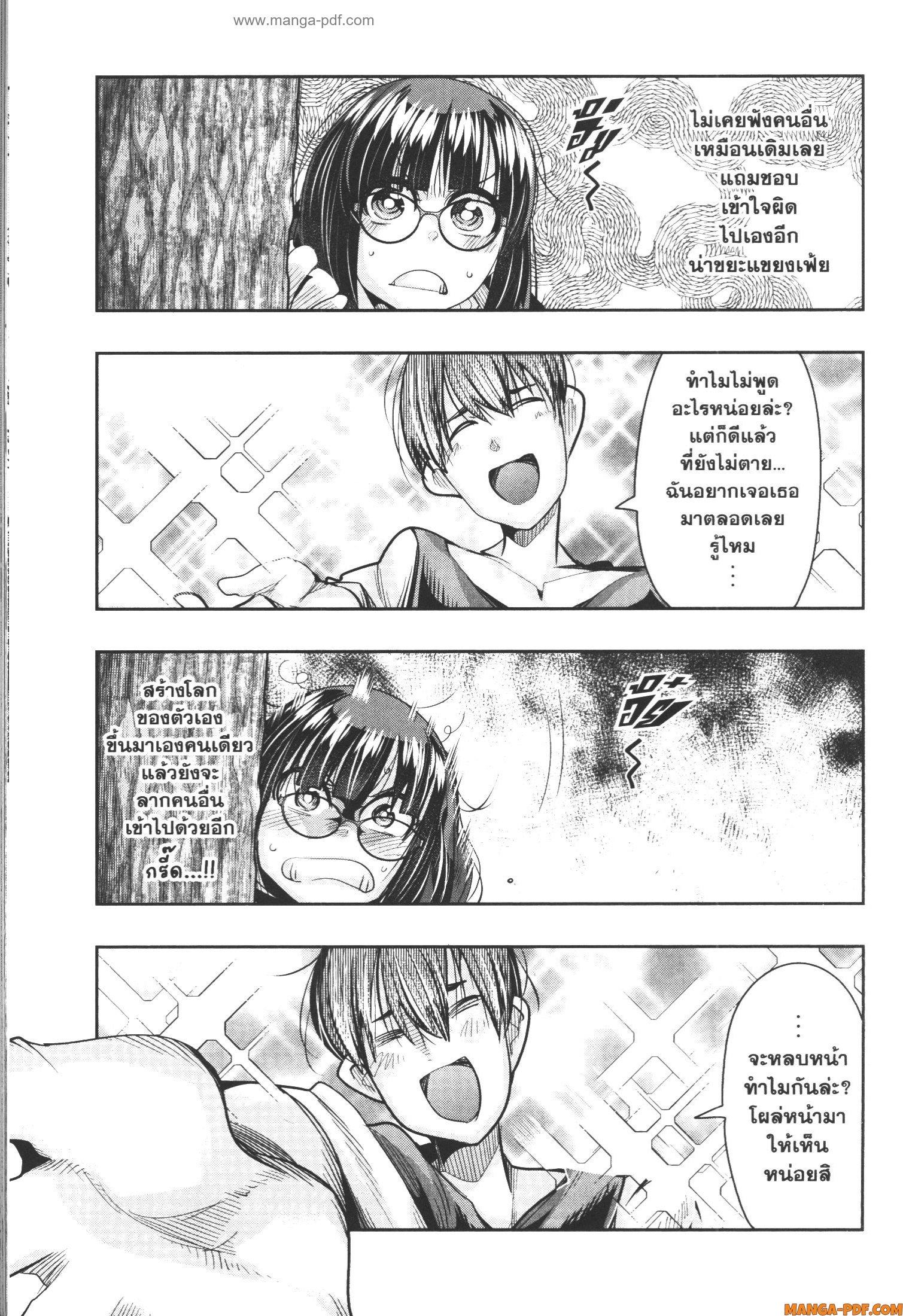 Yoku Wakaranai Keredo Isekai ni Tensei Shiteita You Desu Chap 46 - Next Chap 47