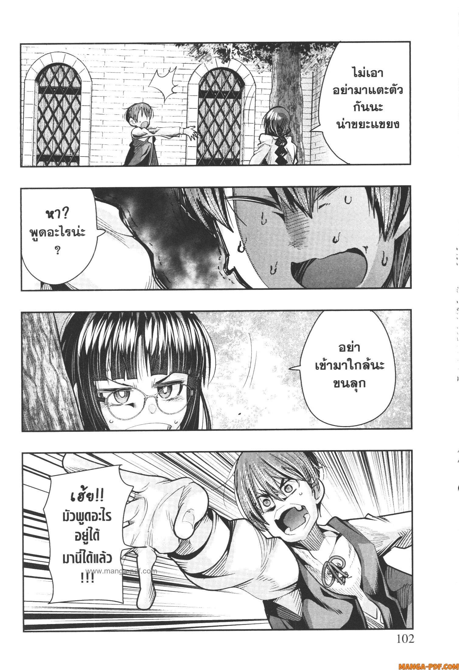 Yoku Wakaranai Keredo Isekai ni Tensei Shiteita You Desu Chap 46 - Next Chap 47