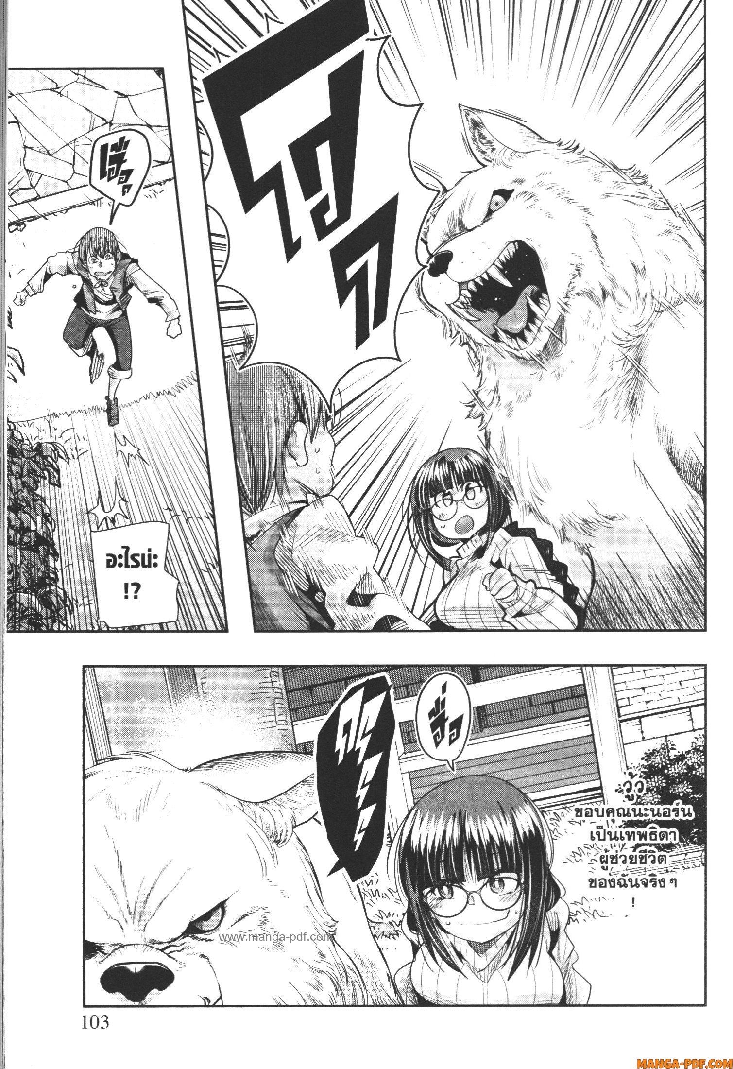 Yoku Wakaranai Keredo Isekai ni Tensei Shiteita You Desu Chap 46 - Next Chap 47