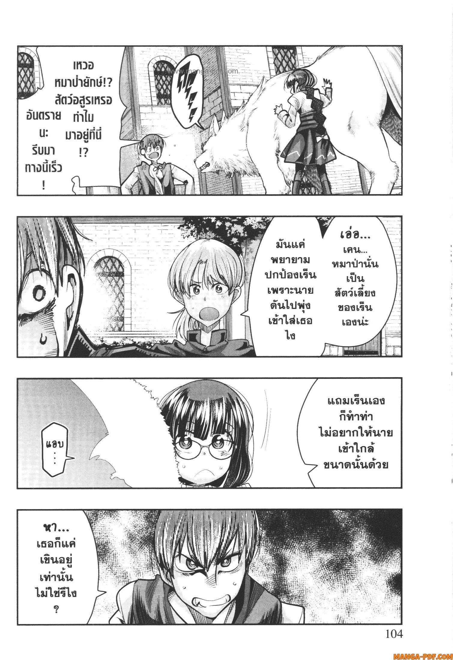 Yoku Wakaranai Keredo Isekai ni Tensei Shiteita You Desu Chap 46 - Next Chap 47