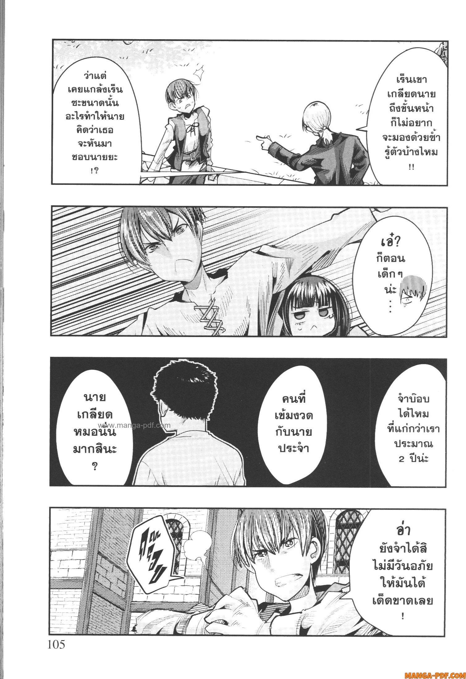 Yoku Wakaranai Keredo Isekai ni Tensei Shiteita You Desu Chap 46 - Next Chap 47