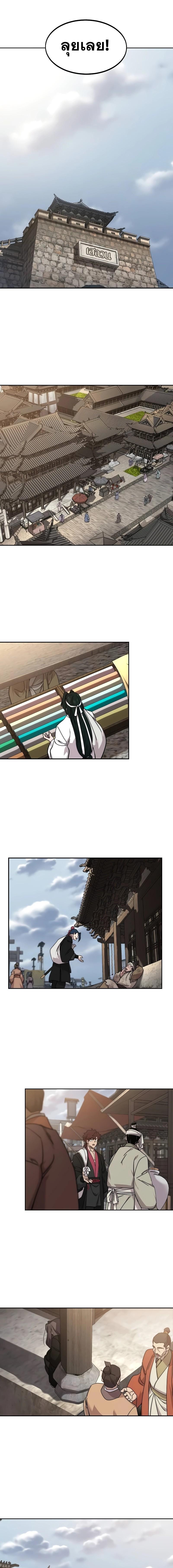 Return of the Mount Hua Sect Chap 120 - Next Chap 121